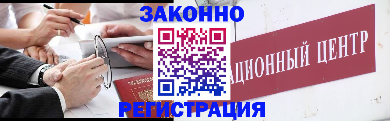 прописка для кредита в Черепаново